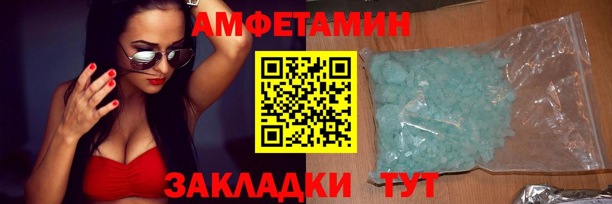 АМФ 97% Саранск