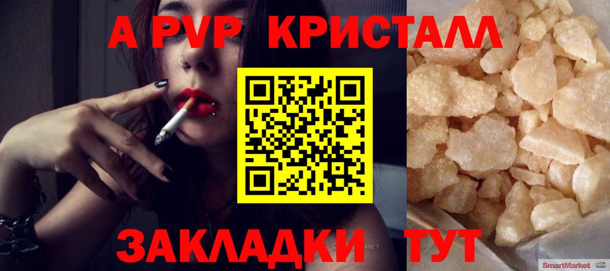 Alpha-PVP VHQ Саранск