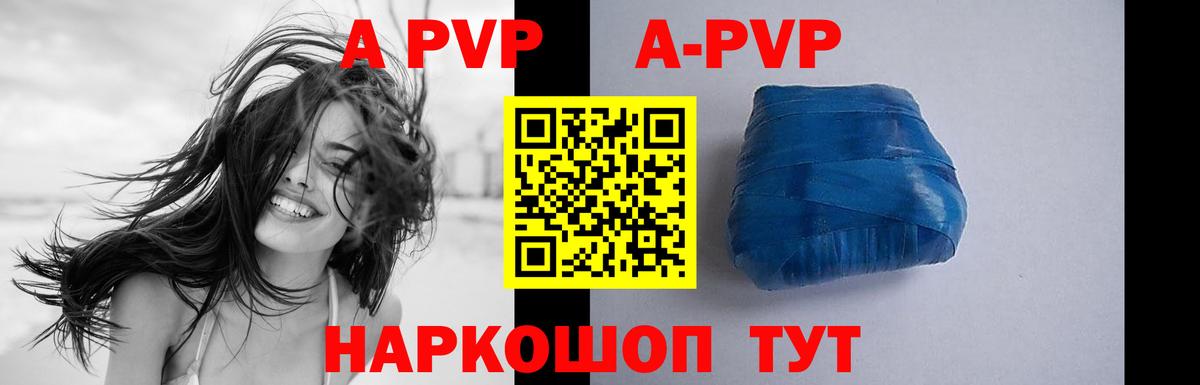 Alpha PVP VHQ  A PVP СК  Alfa_PVP  Саранск  Вход с VPN 
