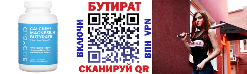 закладка  Саранск  KRAKEN маркетплейс  БУТИРАТ оксибутират 