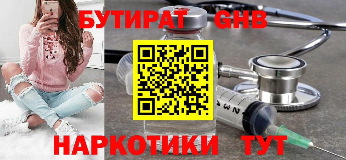 Саранск  Бутират оксана  Вход с VPN 