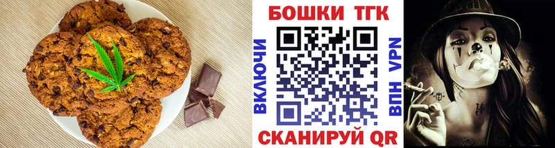 где продают наркотики  Саранск  Печенье с ТГК конопля 