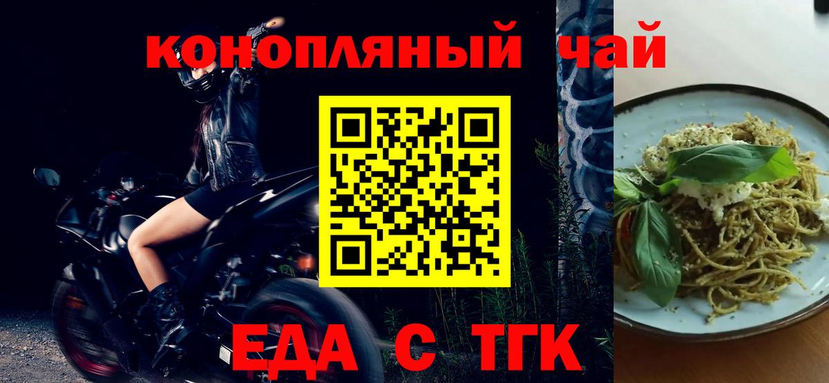Печенье с ТГК марихуана  Вход с VPN  Саранск 