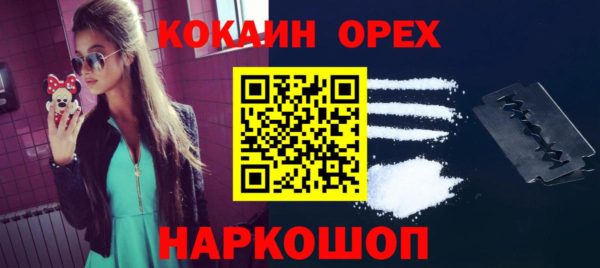 Cocaine 98% Саранск