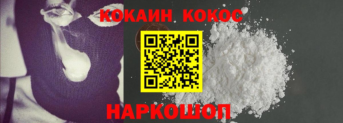 Cocaine  Вход с VPN  Саранск  КОКАИН VHQ 