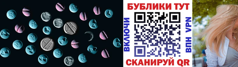 Экстази 250 мг  Саранск 
