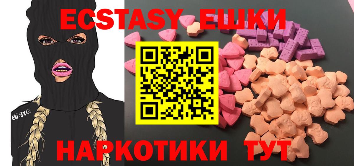 Ecstasy ешки Саранск