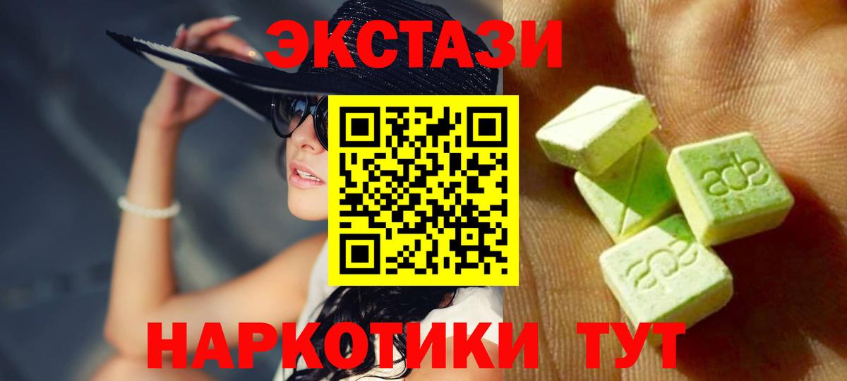 Ecstasy 99%  Ecstasy Дубай  Вход с VPN  Саранск 