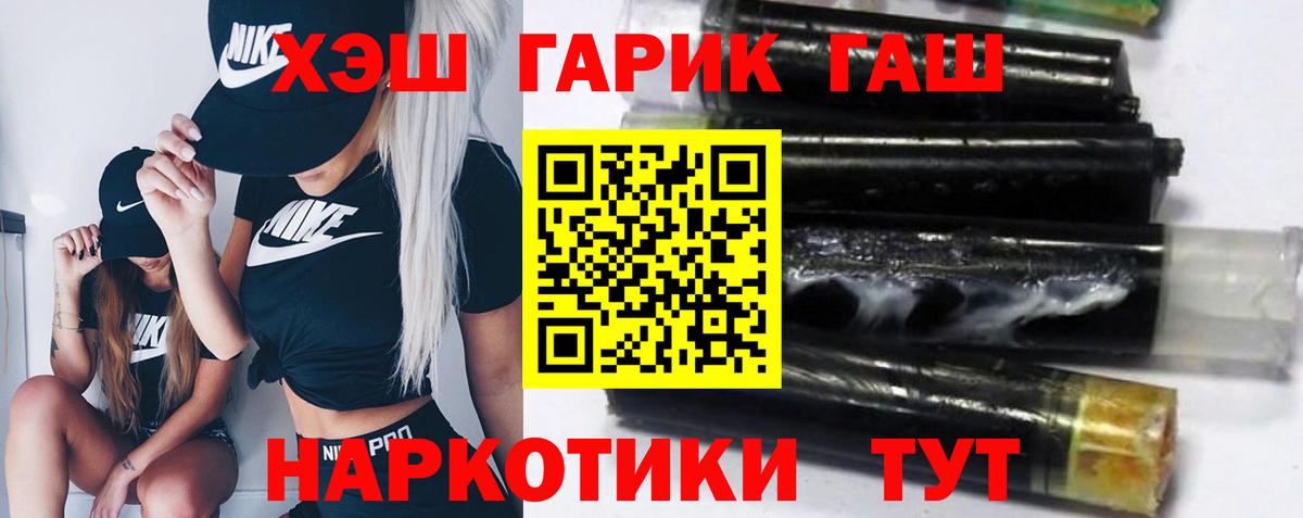 ГАШ гашик  Гашиш убойный  ГАШИШ  Саранск  Вход с VPN 