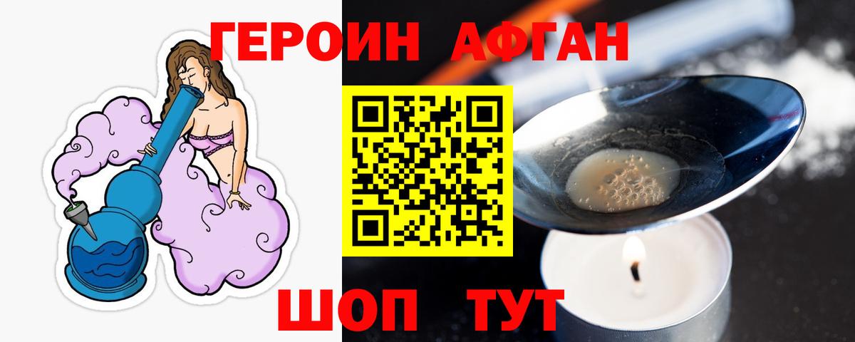 Саранск  Героин герыч  Вход с VPN 