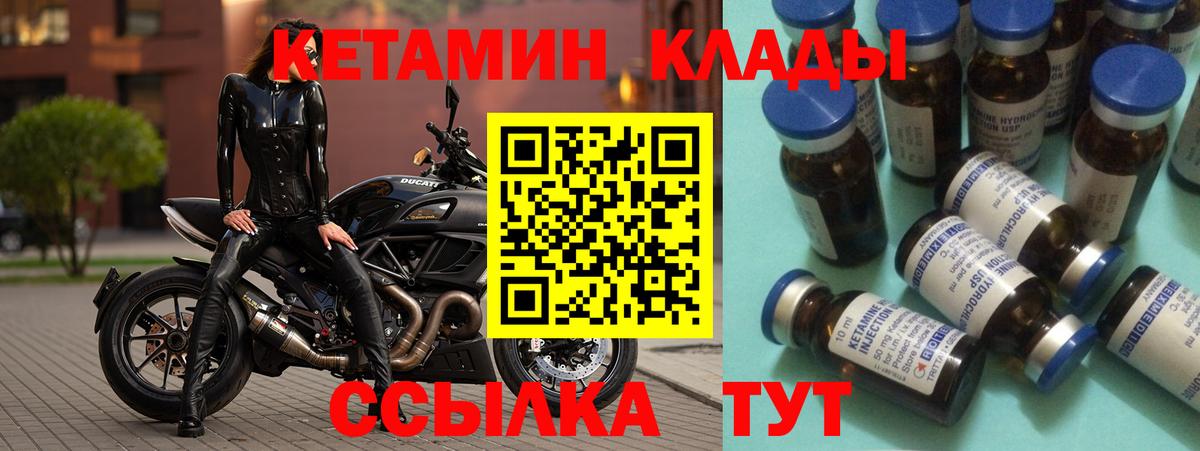 Кетамин VHQ  Вход с VPN  КЕТАМИН VHQ  Саранск 