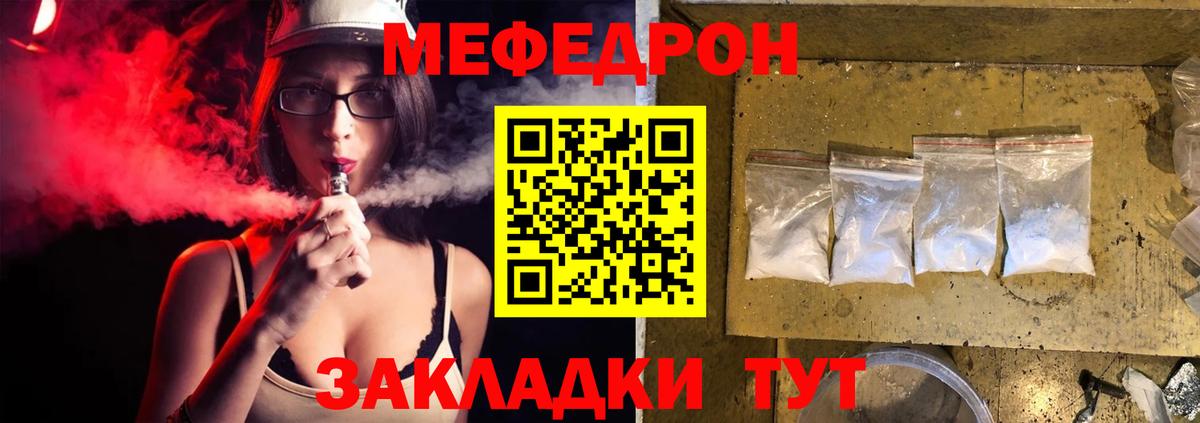 Меф кристаллы Саранск