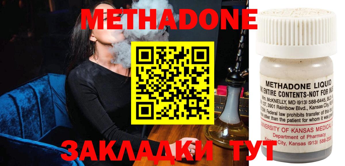 Саранск  hydra как войти  Вход с VPN  Метадон VHQ 