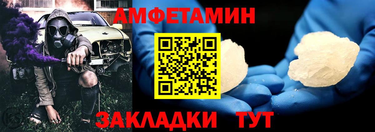 МЕТАМФЕТАМИН винт Саранск