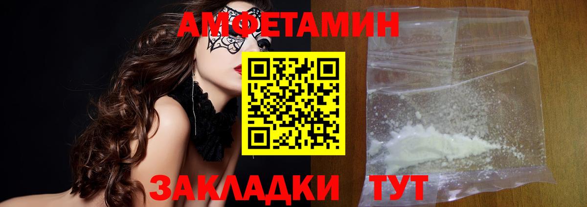 МЕТАМФЕТАМИН мет  МЕТАМФЕТАМИН мет  Саранск  Вход с VPN 