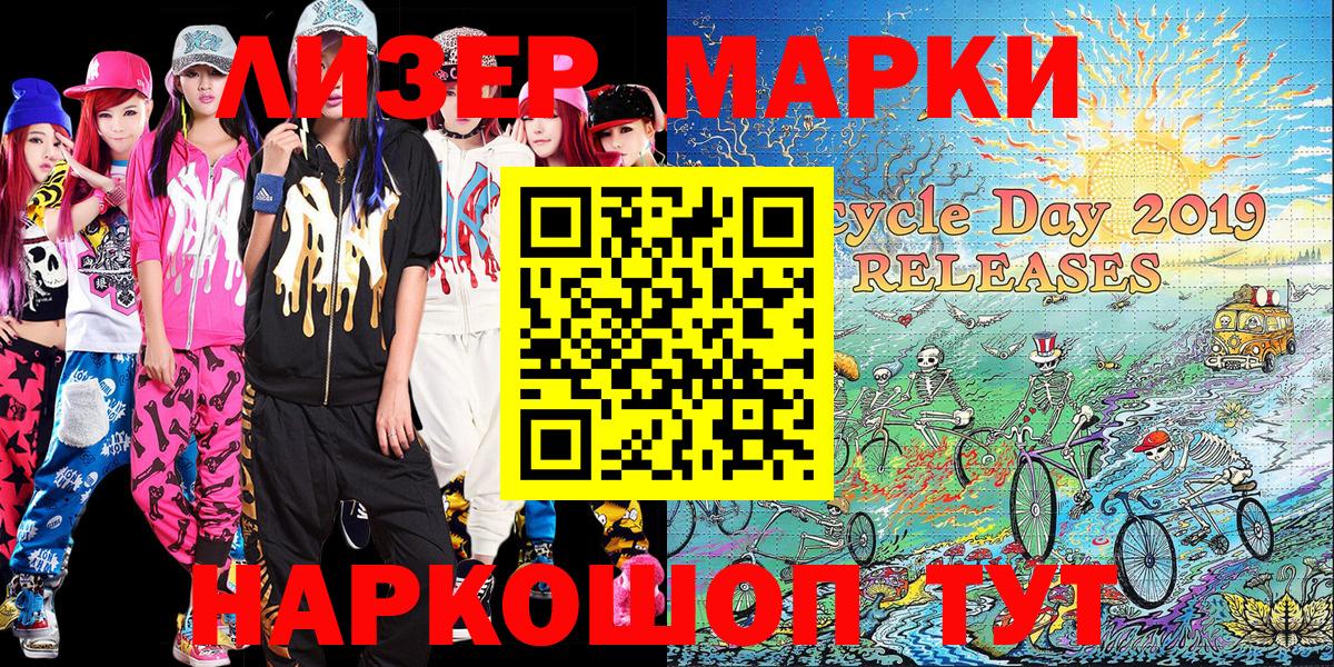 Саранск  Марки 25I-NBOMe 1,8мг  Марки 25I-NBOMe 1,8мг  Вход с VPN 