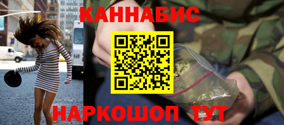 Каннабис план  Канабис индика  Саранск  Канабис тримм  Вход с VPN  Бошки Шишки Amnesia 